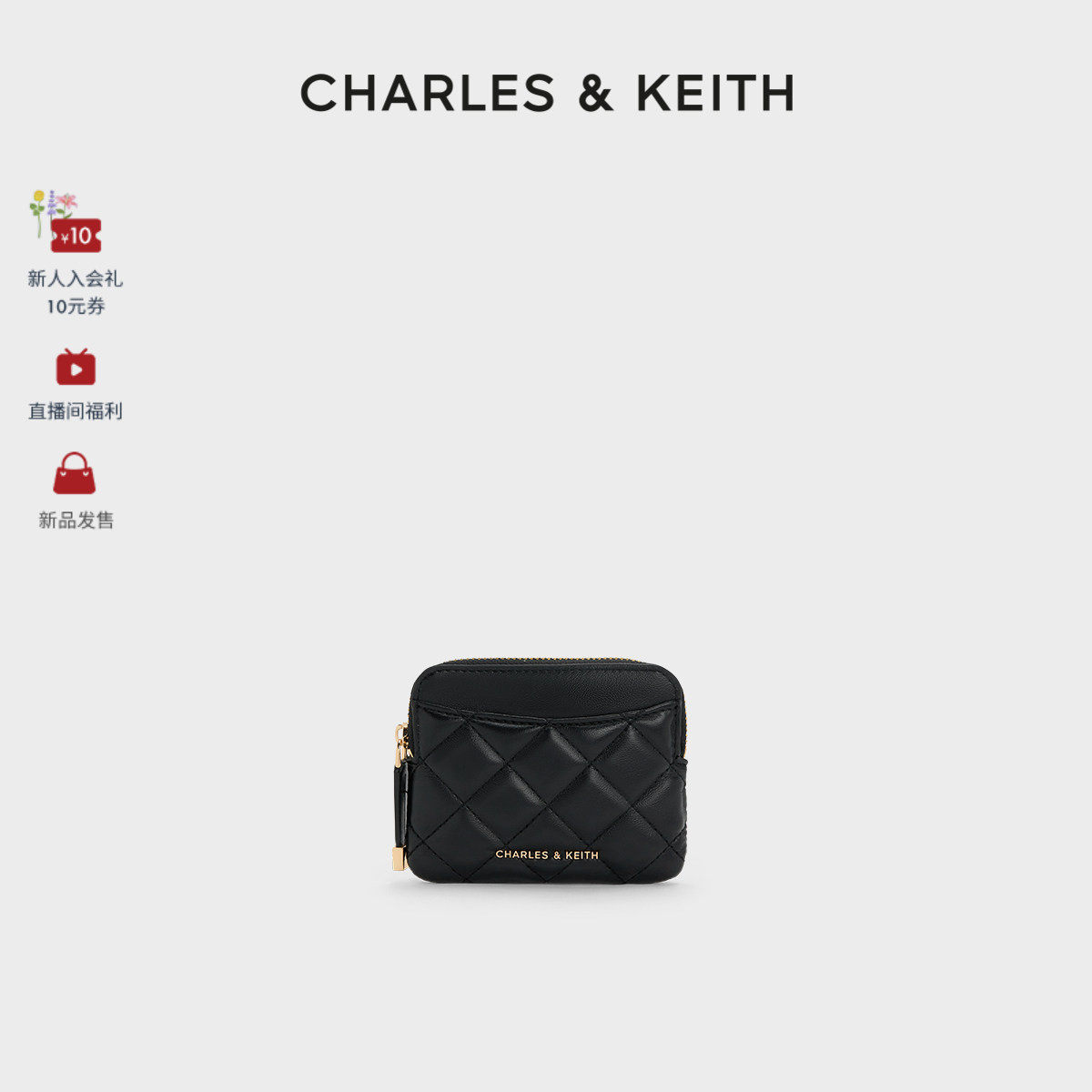 CHARLES&KEITH26春新品CK6-50681238菱格纹迷你零钱包卡包手拿包,箱包皮具/热销女包/男包,钱包,淘宝优惠券,粉丝福利购,淘宝优惠卷