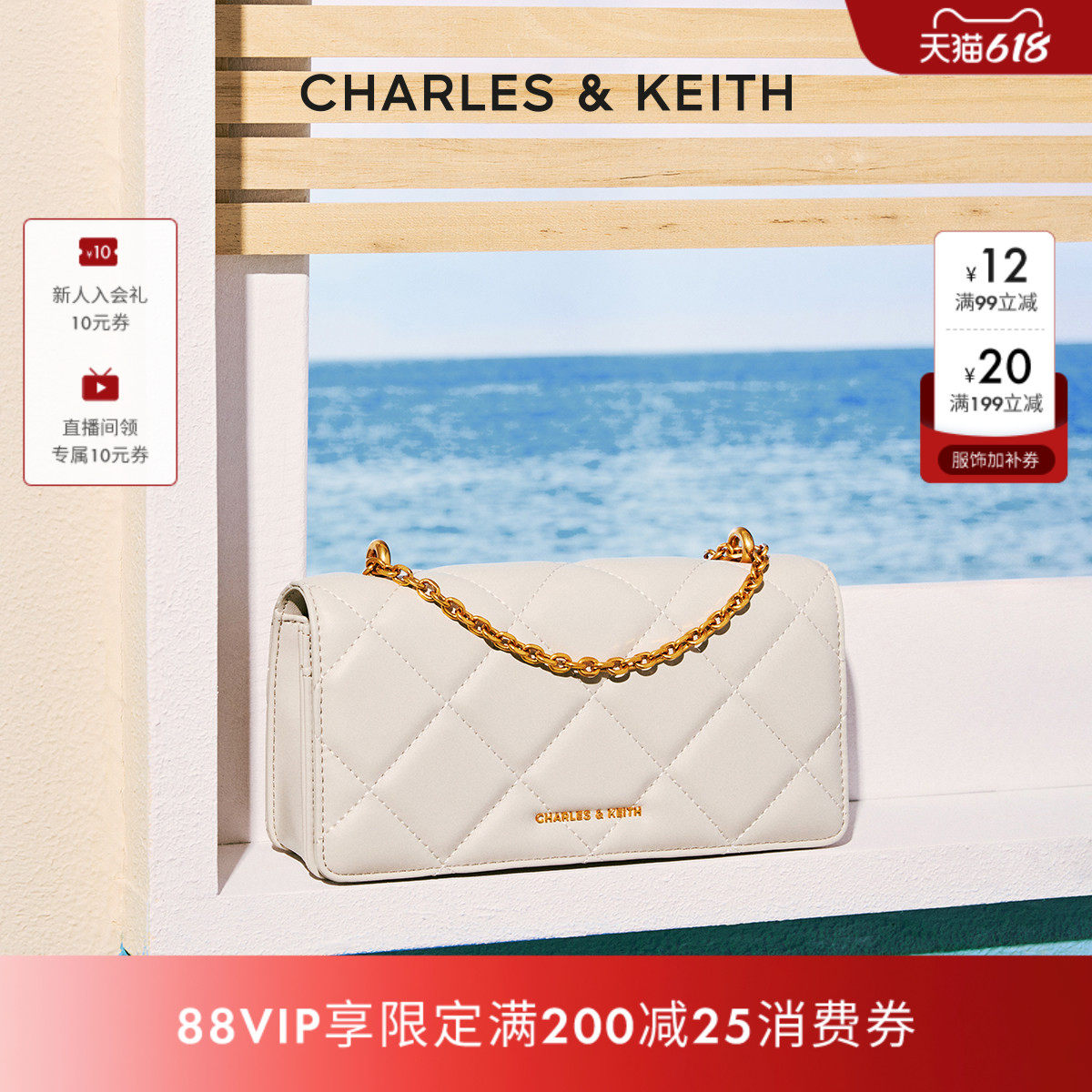 [618推荐]CHARLES&KEITH夏季CK6-10680924菱格链条钱包单肩斜挎包