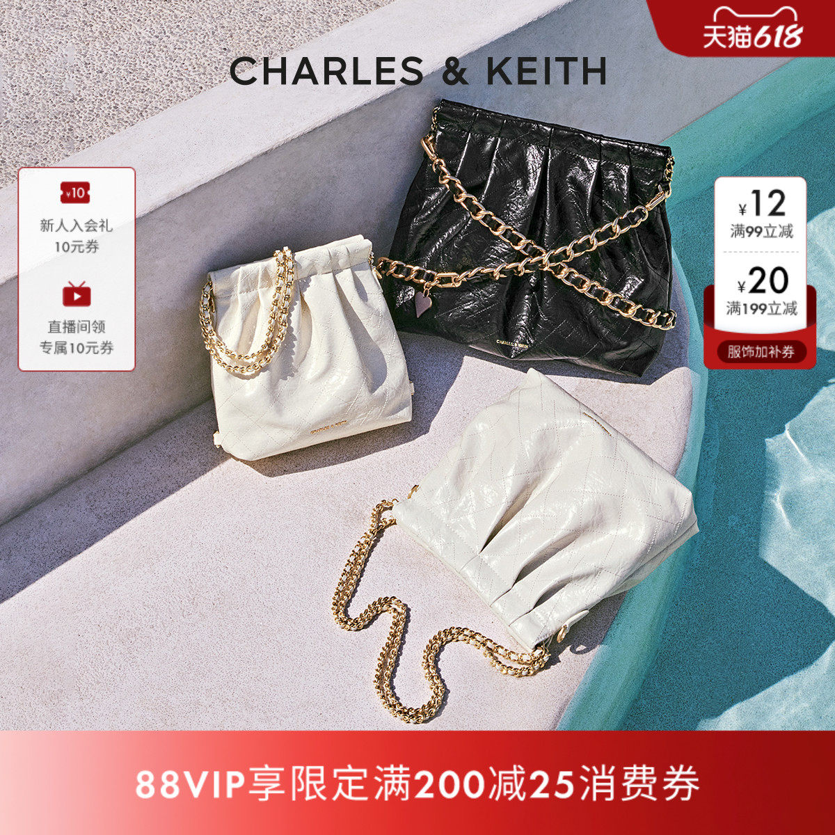 [618推荐]CHARLES&KEITH夏季CK2-40671449链条流浪包托特包婚包女