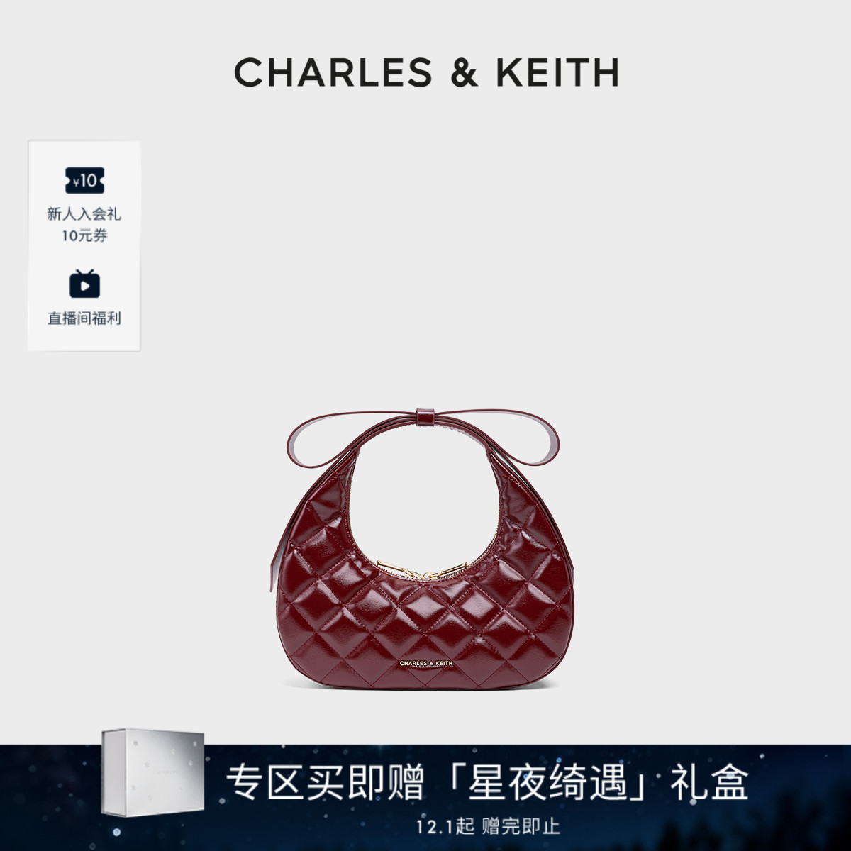 CHARLES&KEITH蝴蝶结菱格手包