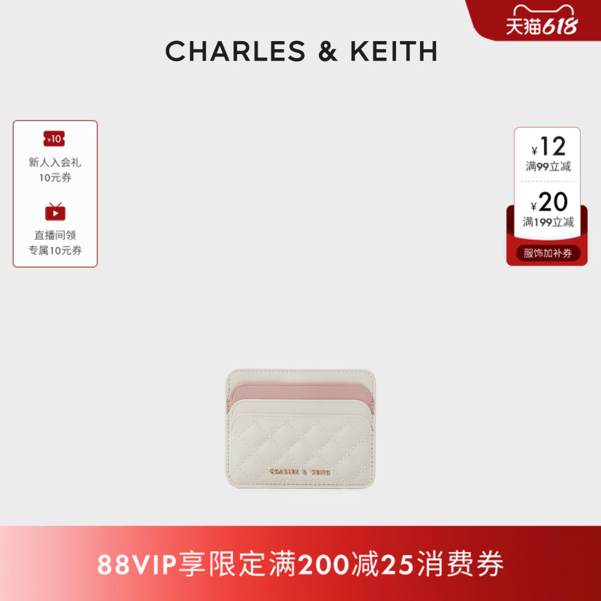 CHARLES&KEITH迷你卡包CK6-50680926-1夏季拼色格纹柔软零钱包女