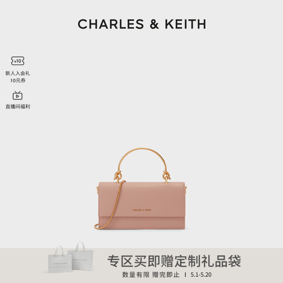 【520礼物】CHARLES&KEITH女包CK6-10840314-3