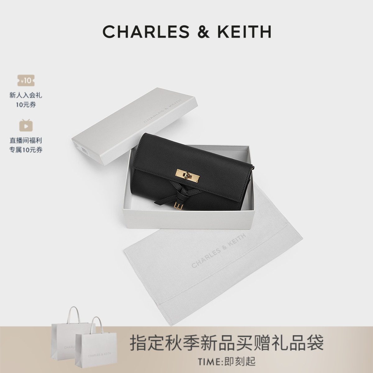 CHARLES＆KEITH荔枝纹手包信封包图片