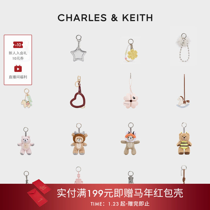 CHARLES&KEITH包挂合集CK8-10701527钥匙扣多巴胺可爱包包挂饰,箱包皮具/热销女包/男包,包袋配件,淘宝优惠券,粉丝福利购,淘宝优惠卷