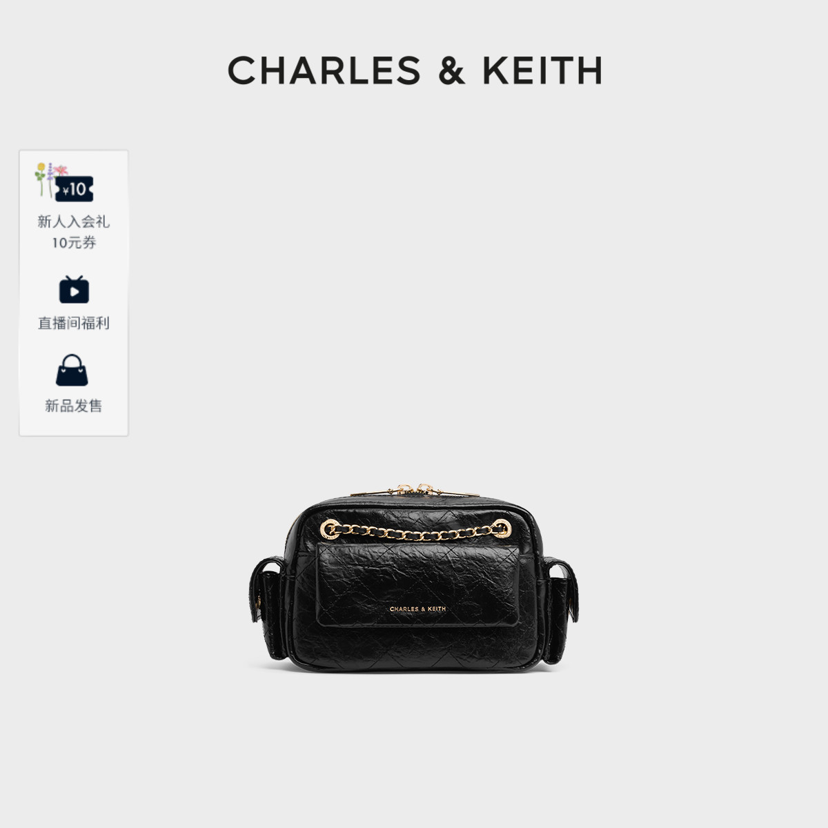 菱格口袋包链条包CHARLES&KEITH