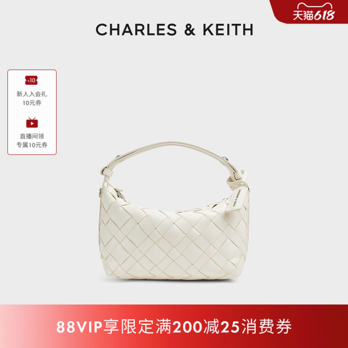 CHARLES&KEITH夏季女包CK2-20151510可调节手提斜挎饭盒包编织包