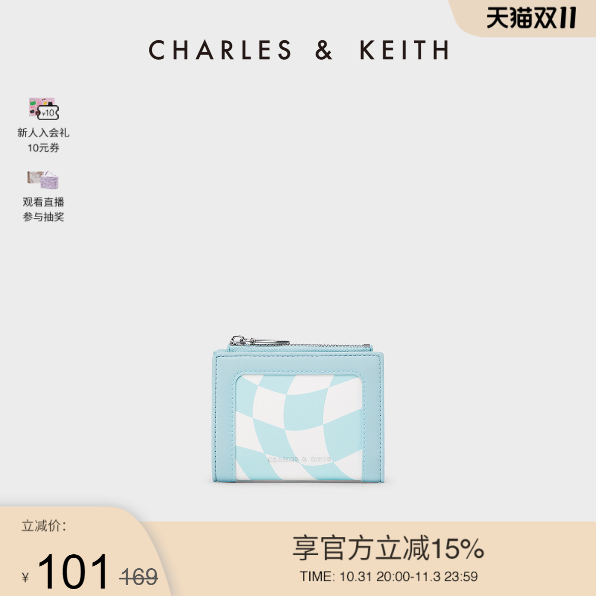 CHARLES＆KEITH多卡位CK6-10770548女拼色棋盘格迷你实用短款钱包
