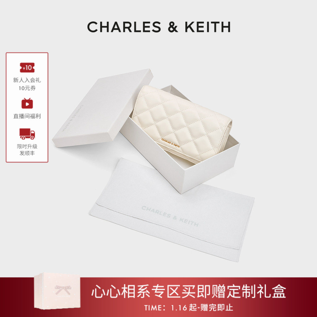 [新年礼物]CHARLES&KEITH25冬CK6-30681237菱格链条钱包带包挂女,箱包皮具/热销女包/男包,小方包,淘宝优惠券,粉丝福利购,淘宝优惠卷