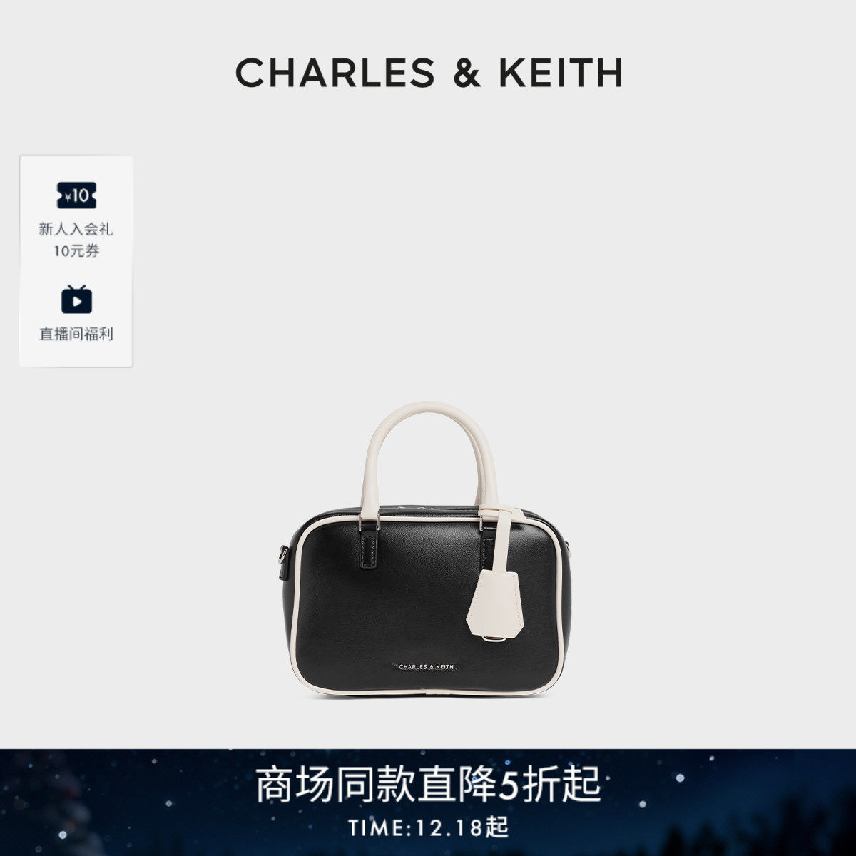 CHARLES&KEITH拼色手提波士顿包
