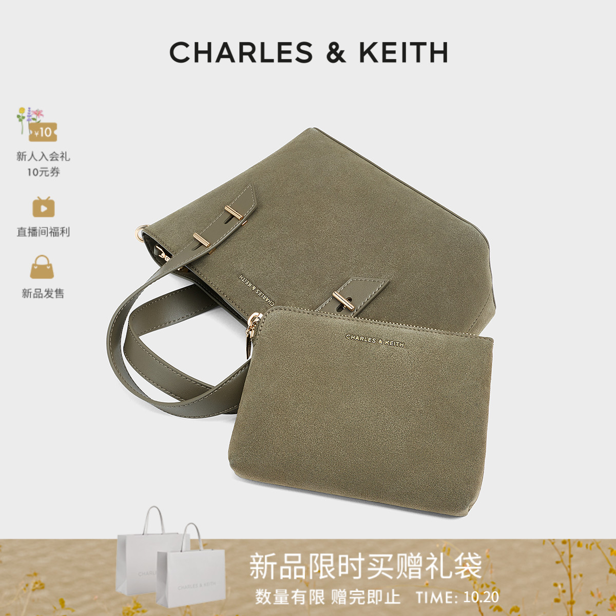 CHARLES&KEITH复古绒面托特包