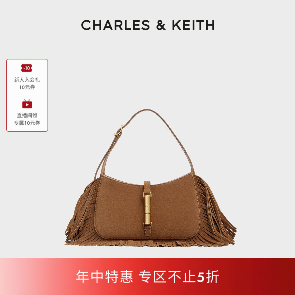[折扣推荐]CHARLES&KEITH腋下包CK2-20151402-2复古流苏小方包