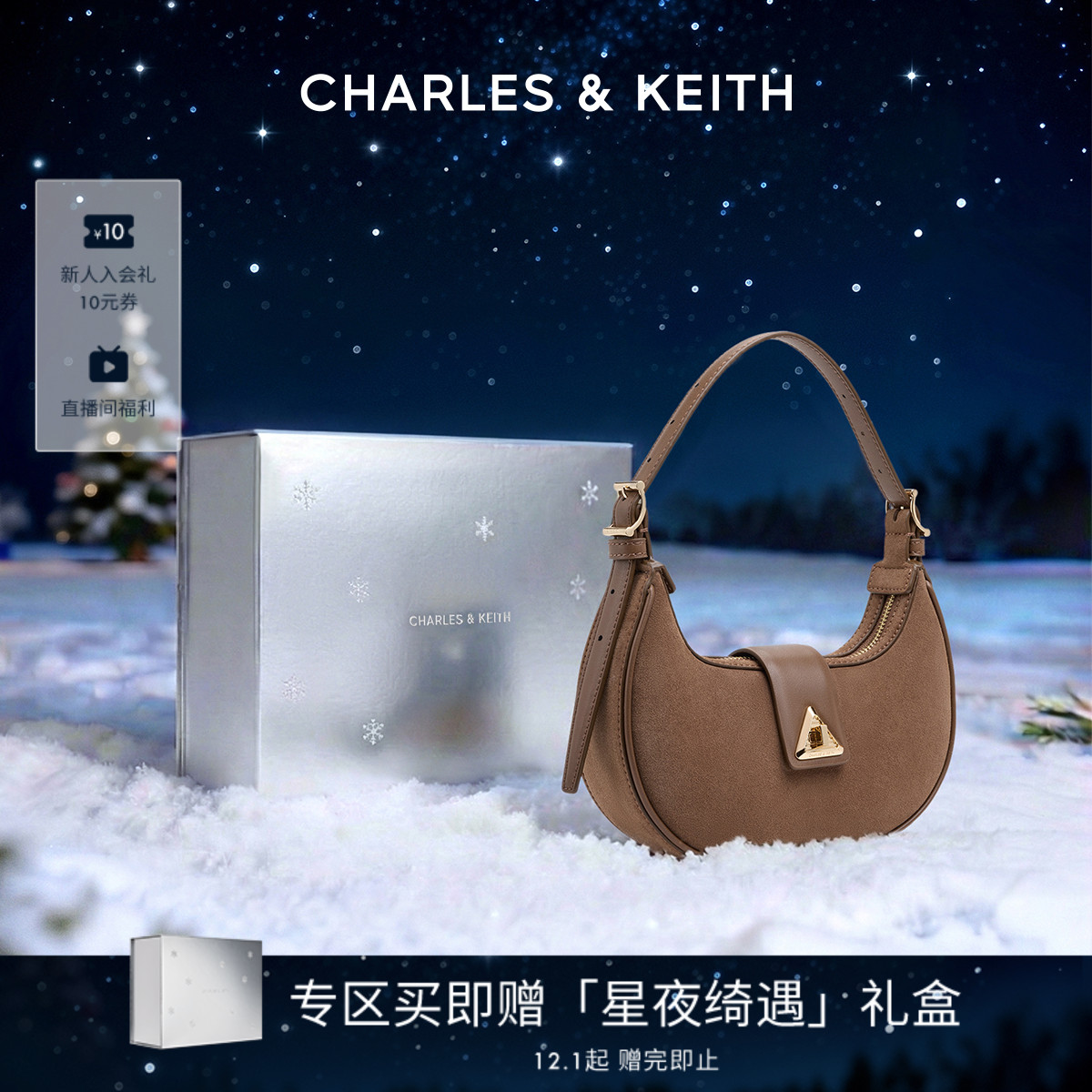 简约时尚腋下包CHARLES&KEITH
