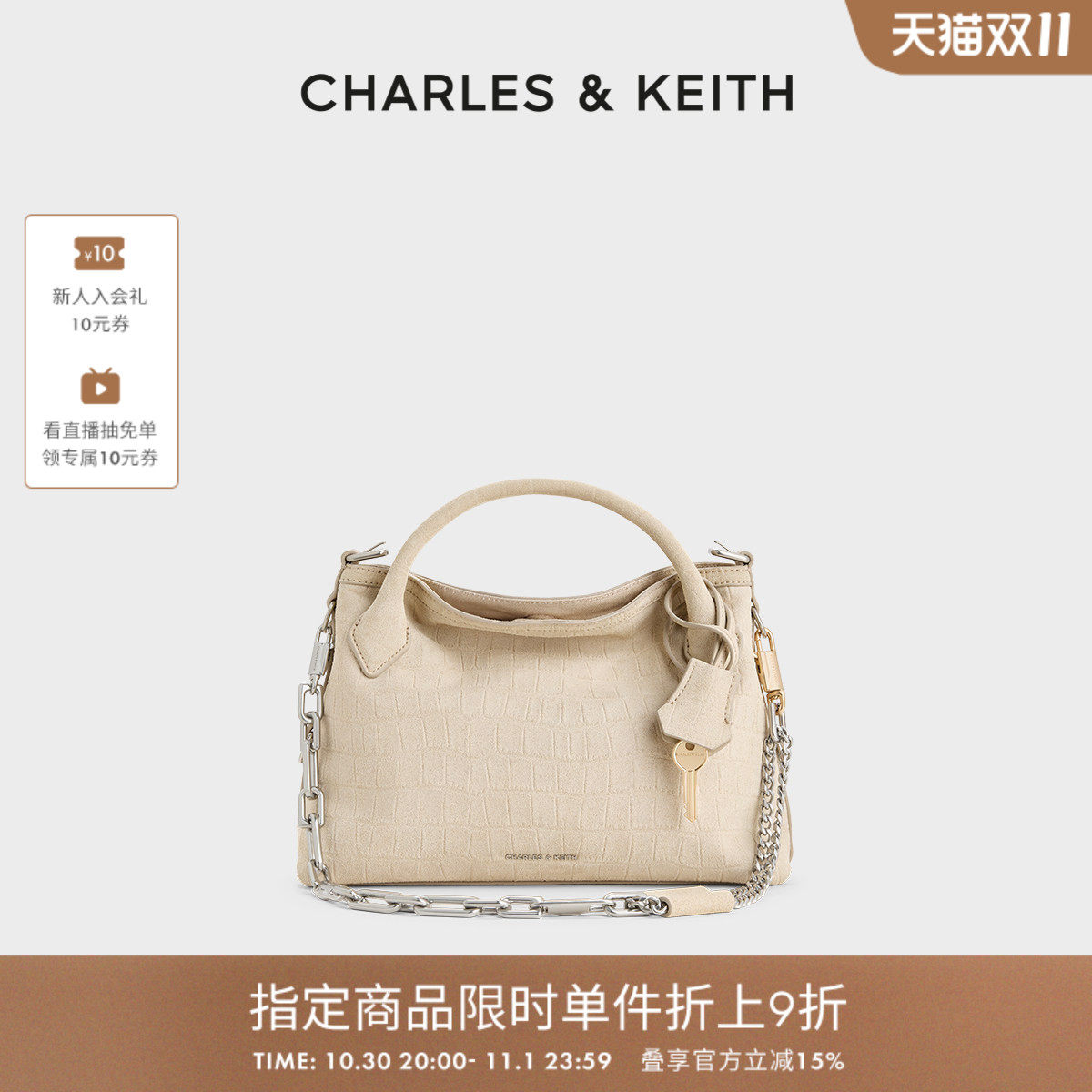 [折扣推荐]CHARLES&KEITH秋CK2-30271709-1复古链条鳄鱼纹凯莉包