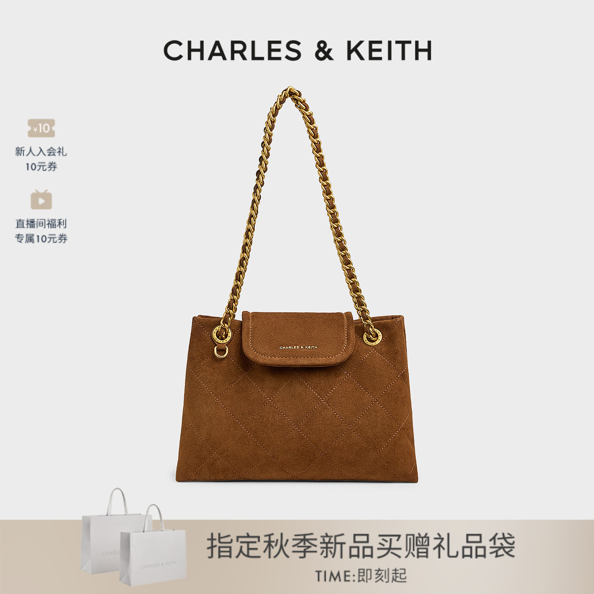 CHARLES&KEITH26秋新品CK2-90151648-1绒面菱格链条包中号腋下包