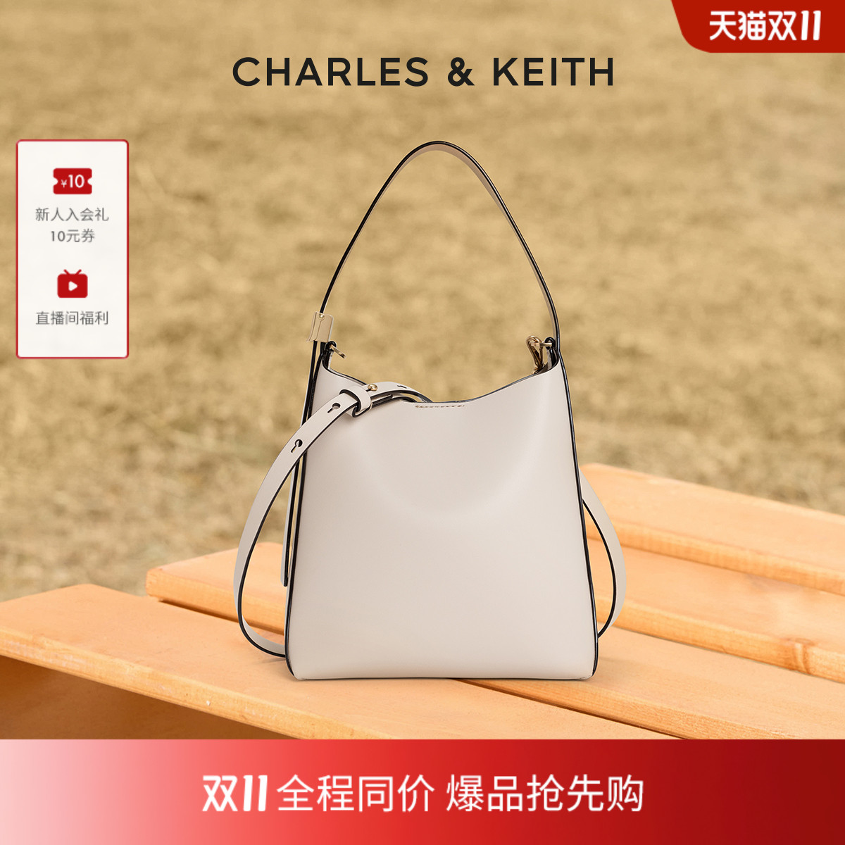 CHARLESKEITH手提子母托特包