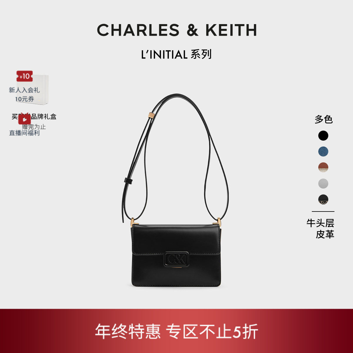 [折扣推荐]CHARLES&KEITH信封包SL2-20271321牛皮单肩斜挎小方包,箱包皮具/热销女包/男包,小方包,淘宝优惠券,粉丝福利购,淘宝优惠卷