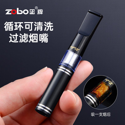 zobo正牌循环型烟嘴粗中细四用