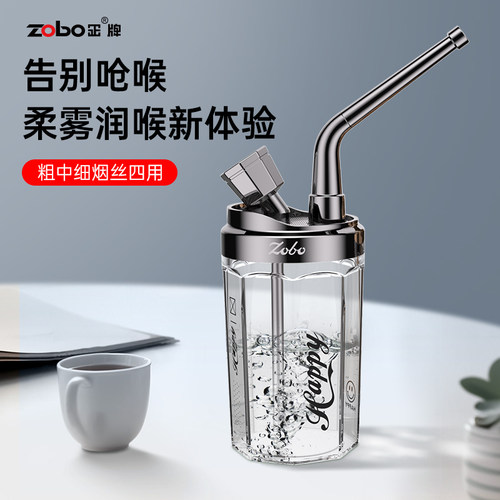 ZOBO正牌水烟壶便捷潮流全能四用