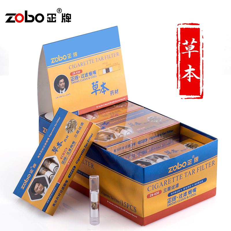 zobo正牌煙嘴一次性拋棄型
