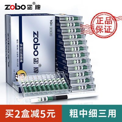 zobo正牌粗中细通用烟嘴过滤器