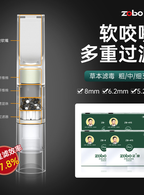 ZOBO正牌烟嘴过滤器软咬嘴粗中细三用一次性多重男士正品香烟焦油