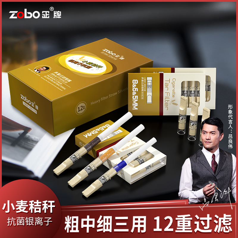 ZOBO正牌小麦12重烟嘴焦油过滤器男粗中细三用一次性香烟滤嘴正品 ZIPPO/瑞士军刀/眼镜 烟嘴 原图主图