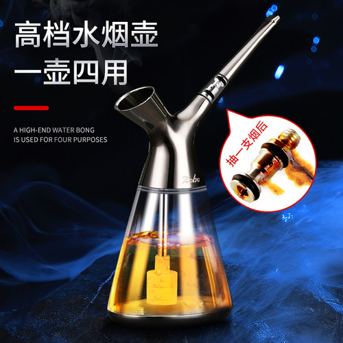 正牌4用型水烟壶满59减3元券