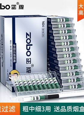 zobo正牌一次性烟嘴过滤器抛弃型香烟八重滤嘴男粗中细支三用正品