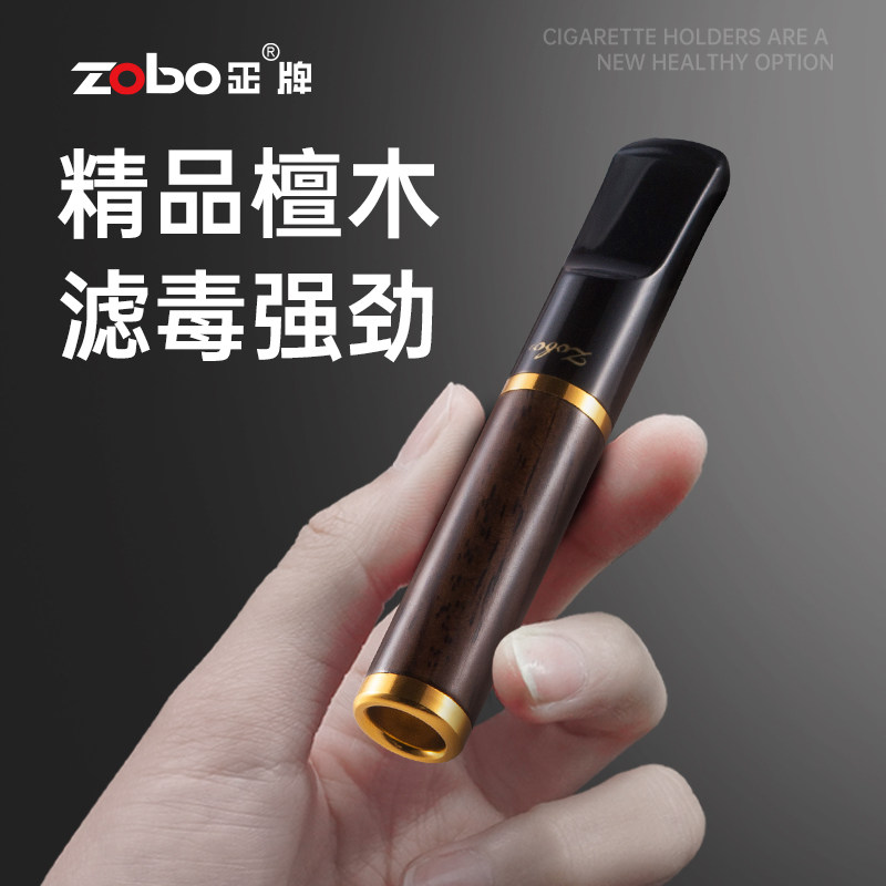zobo正牌檀木烟嘴过滤器粗中细三用循环型可清洗香烟男士正品滤嘴