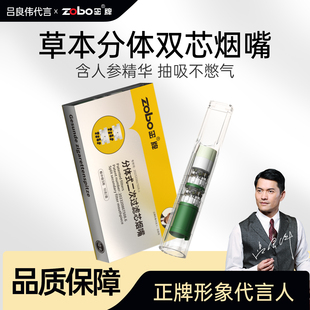 【胡说老王】同款分体式双芯过滤烟嘴一次性焦油过滤器粗中细三用