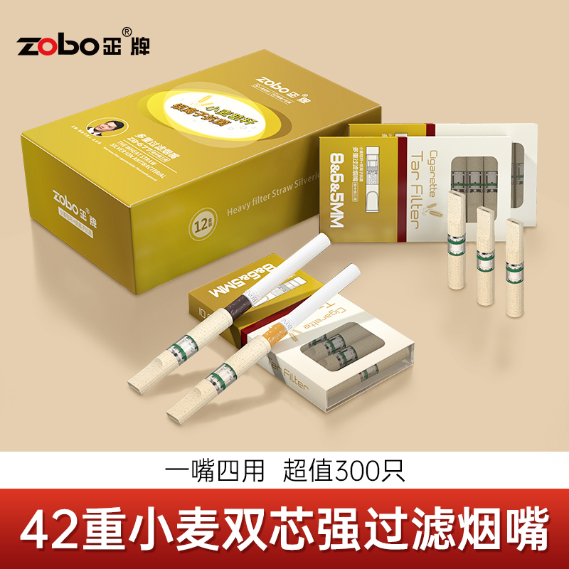 正牌烟嘴过滤器一次性粗中细四用小麦双芯男士抛弃型香烟滤嘴正品