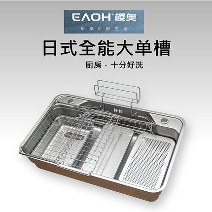 EAOH樱奥1.5mm通体加厚7648日式平替厨房水槽304不锈钢水槽大单槽