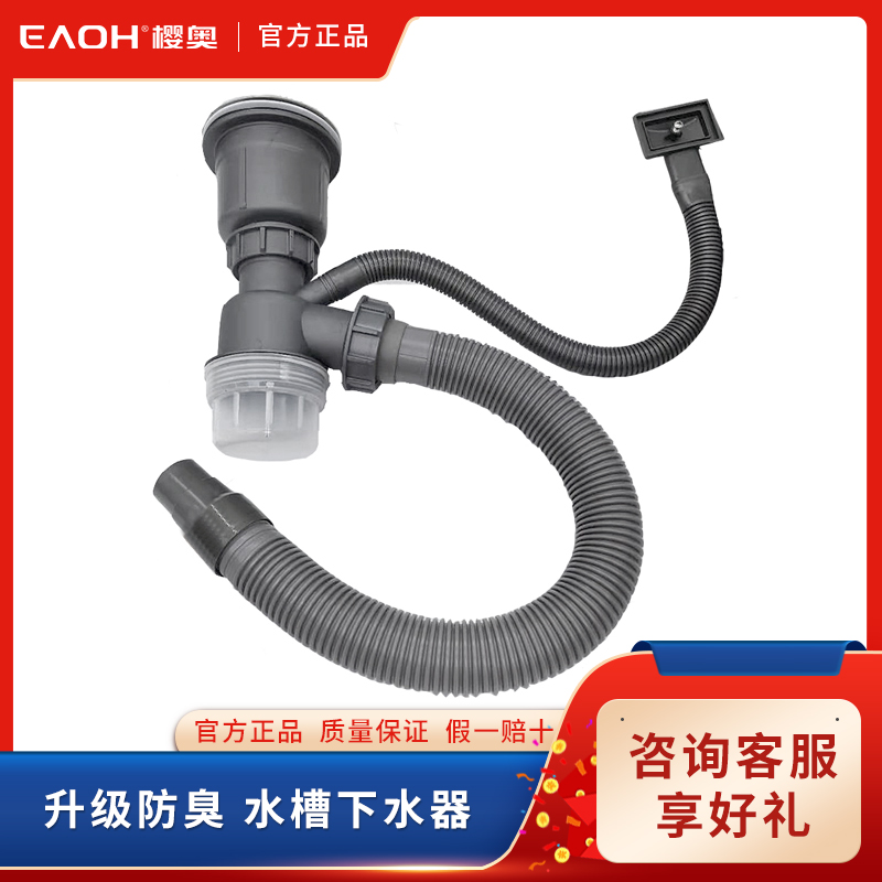 樱奥厨具厨房洗菜盆水槽双槽下水管道洗碗池配件排水管防臭套装
