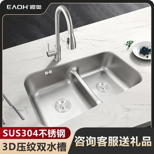 厨房压纹纳米大双水槽家用台中下洗菜洗碗盆池 樱奥304不锈钢日式