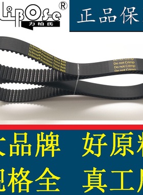 同步带 5M 8M 14M 皮带 橡胶 圆弧齿型带 S5M S8M 传动带 HTD