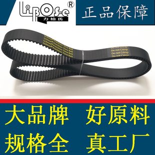 Synchronous 5M 8M 14M belt rubber arc -toothed tooth strap S5M S8M transmission htd