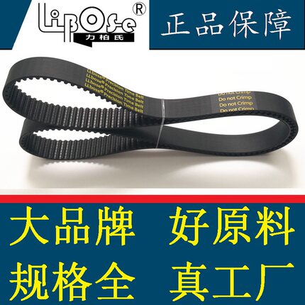 同步带 5M 8M 14M 皮带 橡胶 圆弧齿型带 S5M S8M 传动带 HTD