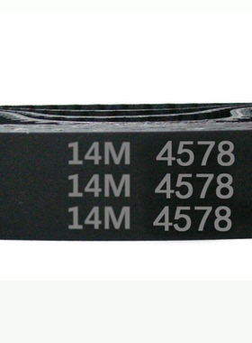 HTD 14M －4578 327齿 橡胶 同步带 圆弧齿 同步皮带 传动带