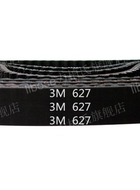 HTD 3M-627 209齿 橡胶 同步带 圆弧齿 同步皮带 齿轮传动带