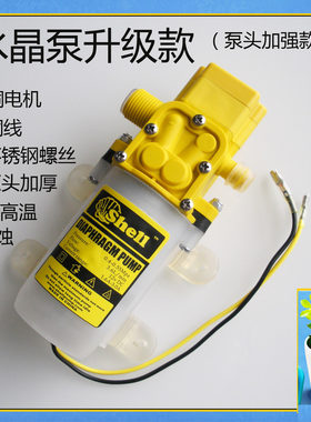 喷雾器微型潜水泵压力开关