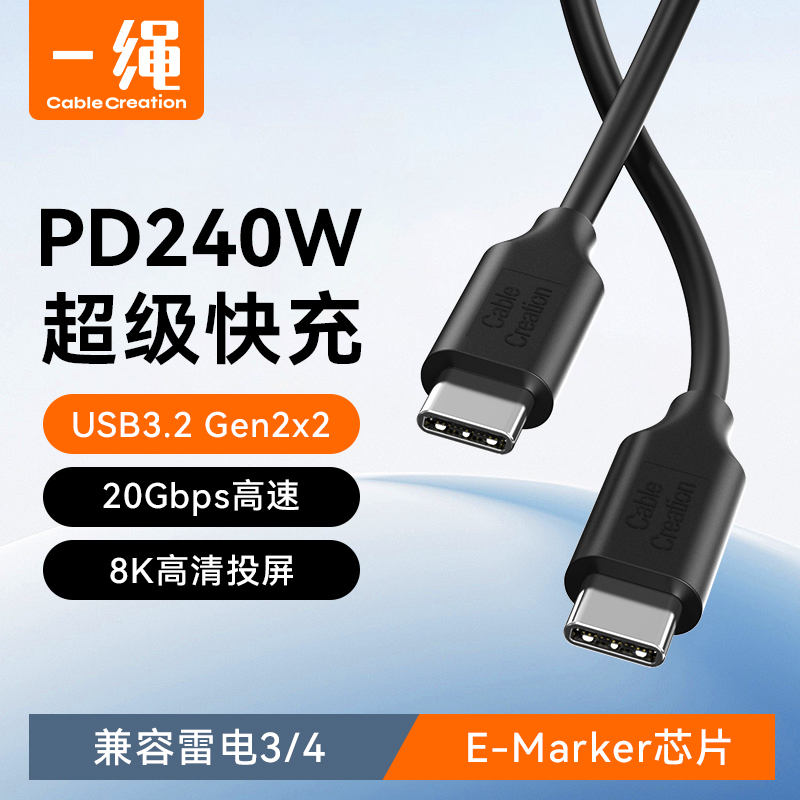USB3.1Gen2双头typec数据线5A