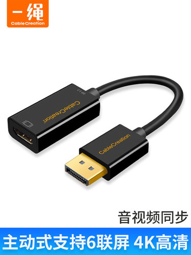 dp转hdmi转接线主动式