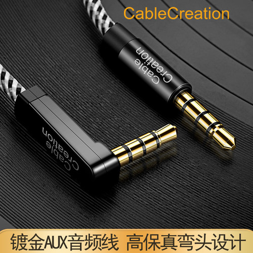 aux音频线车用车载k歌电脑耳机