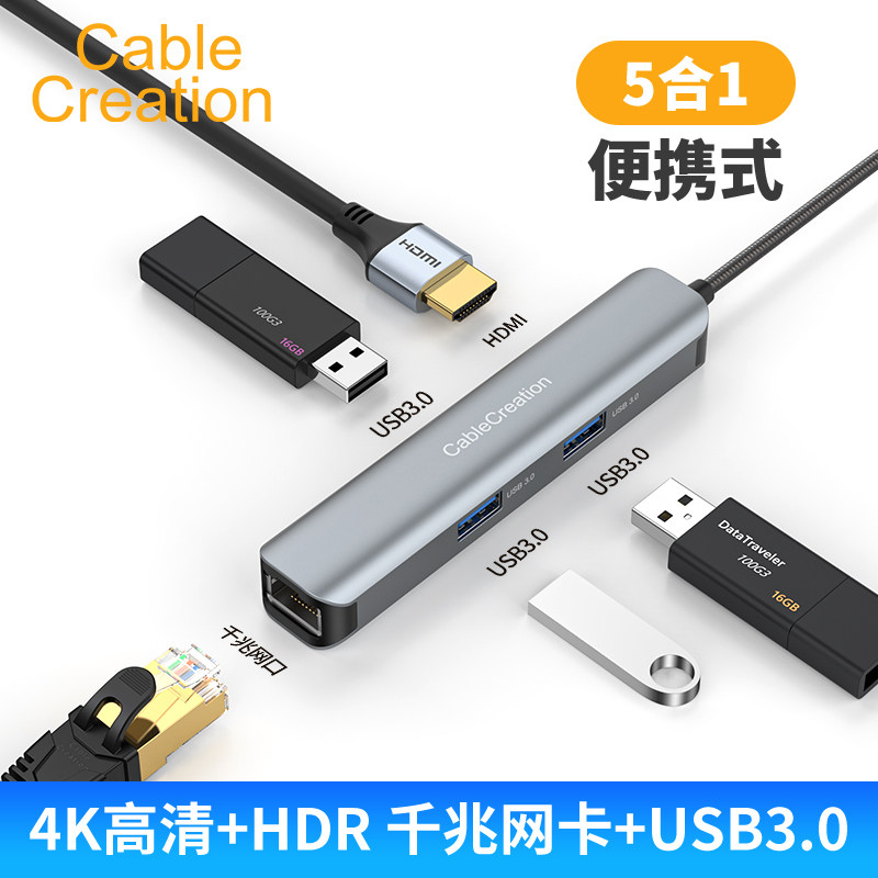 typec转hdmi扩展坞千兆网卡USB3.0集线器转换器适用苹果华为MateBook小米笔记本电脑拓展HUB连接线手机转接头