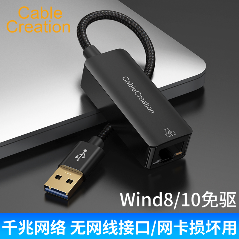 usb转网口网线转接口rj45千兆外置网卡有线转换器适用macbook台式机