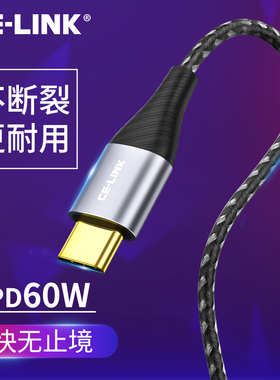 typec公对公数据线双头3a快充pd60w两头tpc充电线适用ipadpro2020苹果macbook/air笔记本电脑华为小米手机