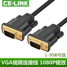 vga线电脑显示器连接线笔记本台式与主机和高清投影仪数据信号线