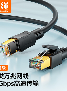 八类万兆网线cat8家用rj45电竞高速电脑路由器宽带网络连接线5米2