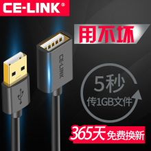 usb3.0延长线2.0公对母电脑鼠标键盘优U盘打印机电视手机快充电usp接口加长信号放大连接数据线0.5 5米