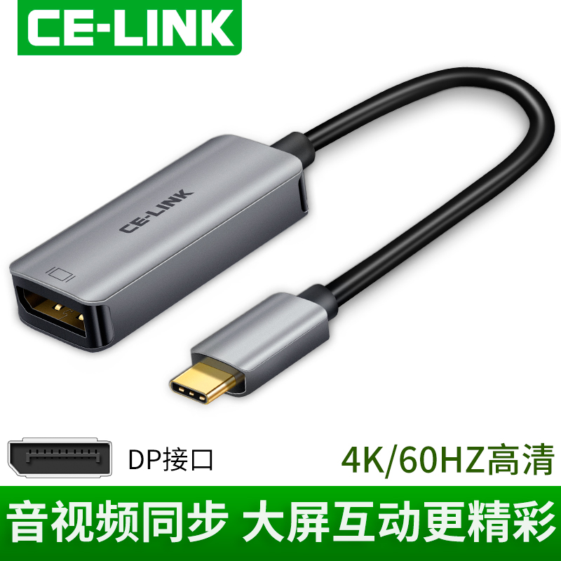 celink usb3.1 typec转dp转换器usb-c转接头4k高清华为手机小米笔记本苹果电脑通用macbook同屏电视投影仪